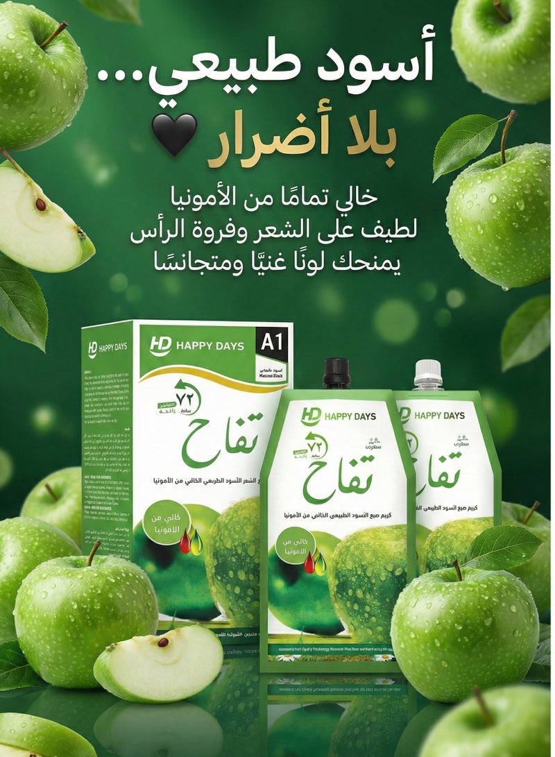 هبي ديز ابل _  كريم صبغ الشعر الأسود الطبيعي الخالي من الأمونيا  _لايلصق على الجلد (كريم 500 مل + مثبت 500 مل) - Image 3